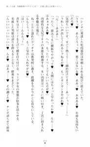 Page 255 of tenkoseiki Vermillion 2 - preview thumbnail