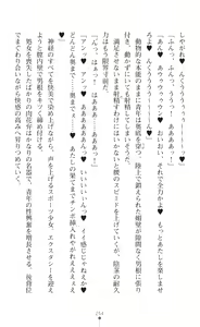 Page 256 of tenkoseiki Vermillion 2 - preview thumbnail