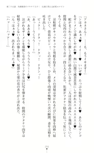 Page 257 of tenkoseiki Vermillion 2 - preview thumbnail