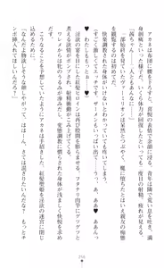 Page 258 of tenkoseiki Vermillion 2 - preview thumbnail