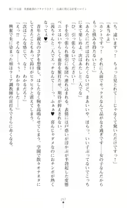 Page 259 of tenkoseiki Vermillion 2 - preview thumbnail