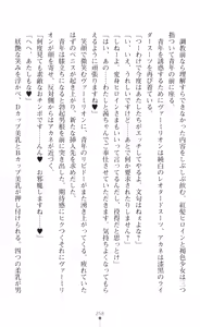 Page 260 of tenkoseiki Vermillion 2 - preview thumbnail