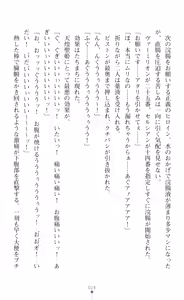 Page 26 of tenkoseiki Vermillion 2 - preview thumbnail