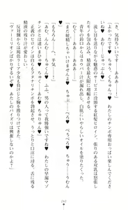 Page 262 of tenkoseiki Vermillion 2 - preview thumbnail