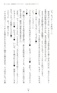 Page 263 of tenkoseiki Vermillion 2 - preview thumbnail
