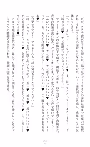 Page 266 of tenkoseiki Vermillion 2 - preview thumbnail