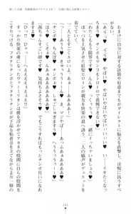 Page 267 of tenkoseiki Vermillion 2 - preview thumbnail