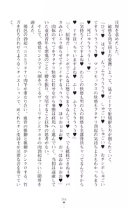 Page 268 of tenkoseiki Vermillion 2 - preview thumbnail
