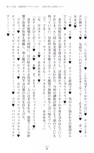 Page 269 of tenkoseiki Vermillion 2 - preview thumbnail
