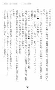Page 27 of tenkoseiki Vermillion 2 - preview thumbnail