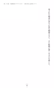 Page 273 of tenkoseiki Vermillion 2 - preview thumbnail