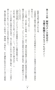 Page 274 of tenkoseiki Vermillion 2 - preview thumbnail
