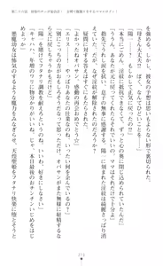Page 275 of tenkoseiki Vermillion 2 - preview thumbnail