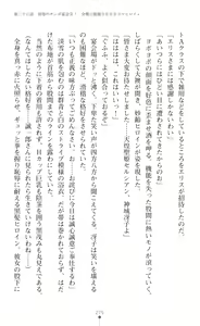 Page 277 of tenkoseiki Vermillion 2 - preview thumbnail