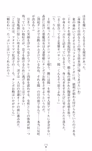 Page 278 of tenkoseiki Vermillion 2 - preview thumbnail