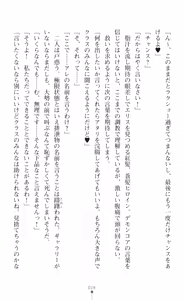 Page 28 of tenkoseiki Vermillion 2 - preview thumbnail