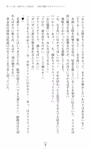 Page 283 of tenkoseiki Vermillion 2 - preview thumbnail