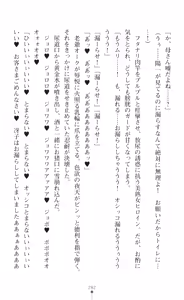 Page 284 of tenkoseiki Vermillion 2 - preview thumbnail