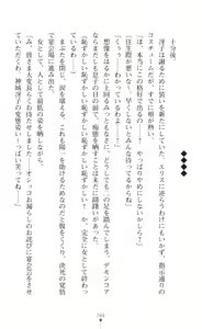 Page 286 of tenkoseiki Vermillion 2 - preview thumbnail