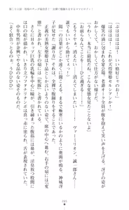 Page 287 of tenkoseiki Vermillion 2 - preview thumbnail