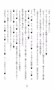Page 288 of tenkoseiki Vermillion 2 - preview thumbnail