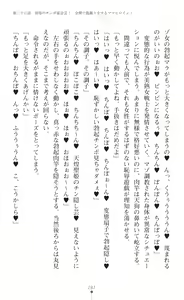 Page 289 of tenkoseiki Vermillion 2 - preview thumbnail