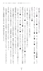 Page 291 of tenkoseiki Vermillion 2 - preview thumbnail