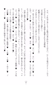 Page 292 of tenkoseiki Vermillion 2 - preview thumbnail