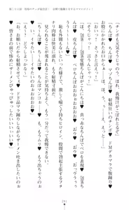 Page 293 of tenkoseiki Vermillion 2 - preview thumbnail