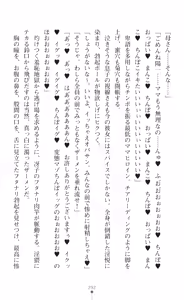 Page 294 of tenkoseiki Vermillion 2 - preview thumbnail