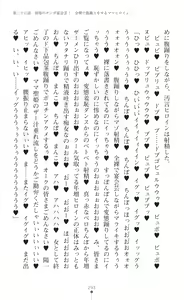 Page 295 of tenkoseiki Vermillion 2 - preview thumbnail
