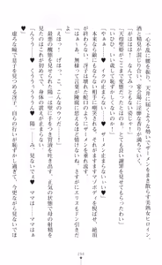 Page 296 of tenkoseiki Vermillion 2 - preview thumbnail