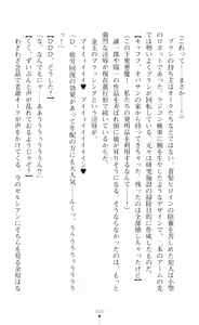 Page 302 of tenkoseiki Vermillion 2 - preview thumbnail