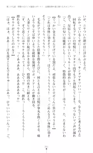 Page 303 of tenkoseiki Vermillion 2 - preview thumbnail
