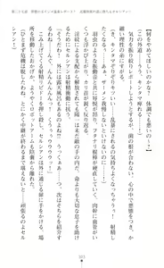 Page 305 of tenkoseiki Vermillion 2 - preview thumbnail