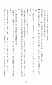 Page 306 of tenkoseiki Vermillion 2 - preview thumbnail