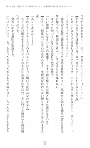 Page 307 of tenkoseiki Vermillion 2 - preview thumbnail