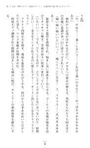Page 309 of tenkoseiki Vermillion 2 - preview thumbnail