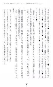 Page 311 of tenkoseiki Vermillion 2 - preview thumbnail