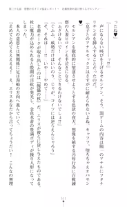Page 313 of tenkoseiki Vermillion 2 - preview thumbnail