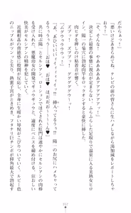 Page 314 of tenkoseiki Vermillion 2 - preview thumbnail