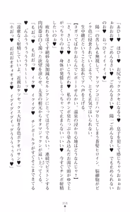 Page 318 of tenkoseiki Vermillion 2 - preview thumbnail