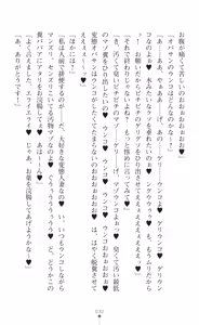 Page 32 of tenkoseiki Vermillion 2 - preview thumbnail