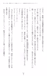 Page 323 of tenkoseiki Vermillion 2 - preview thumbnail