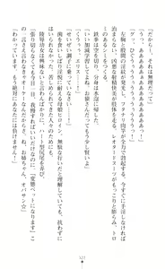 Page 324 of tenkoseiki Vermillion 2 - preview thumbnail