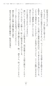 Page 325 of tenkoseiki Vermillion 2 - preview thumbnail