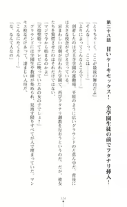 Page 326 of tenkoseiki Vermillion 2 - preview thumbnail