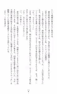 Page 328 of tenkoseiki Vermillion 2 - preview thumbnail