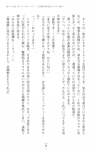 Page 329 of tenkoseiki Vermillion 2 - preview thumbnail