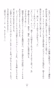 Page 330 of tenkoseiki Vermillion 2 - preview thumbnail